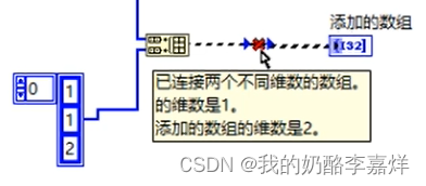 labview数组 由索引得元素 labview数组索引怎么用_数组_04