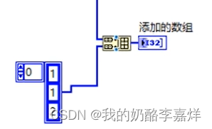 labview数组 由索引得元素 labview数组索引怎么用_labview_05