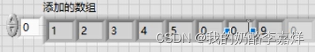 labview数组 由索引得元素 labview数组索引怎么用_labview数组 由索引得元素_08