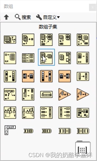 labview数组 由索引得元素 labview数组索引怎么用_二维数组_09