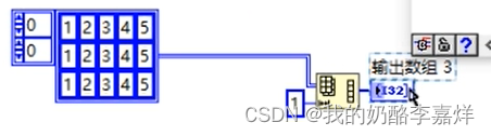 labview数组 由索引得元素 labview数组索引怎么用_搜索_17