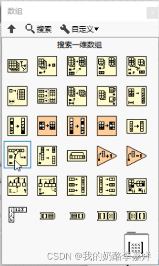 labview数组 由索引得元素 labview数组索引怎么用_搜索_25