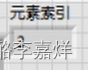 labview数组 由索引得元素 labview数组索引怎么用_二维数组_27