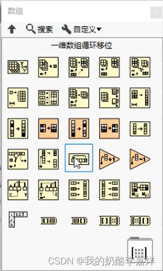 labview数组 由索引得元素 labview数组索引怎么用_二维数组_30