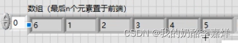 labview数组 由索引得元素 labview数组索引怎么用_labview_32