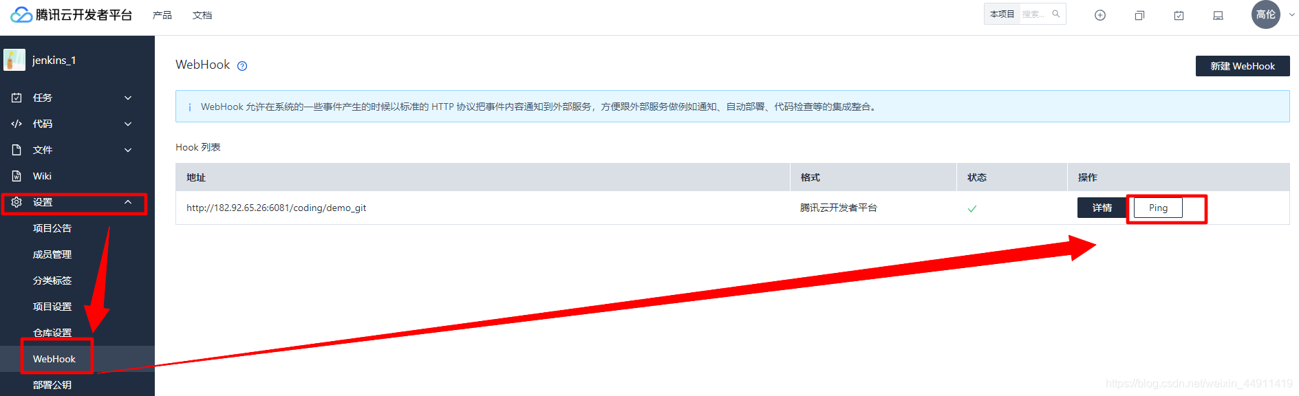 jenkins 通过workspace 还原 jenkins的workspace_docker_16