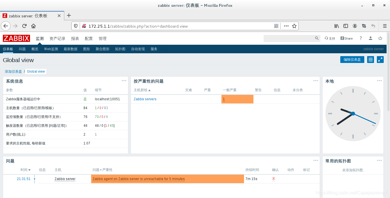 zabbix6容器采集丢失数据 zabbix采集不到数据_zabbix6容器采集丢失数据_26