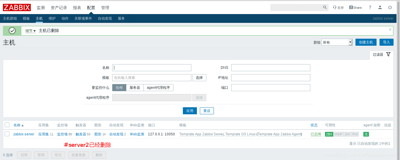 zabbix6容器采集丢失数据 zabbix采集不到数据_Server_62