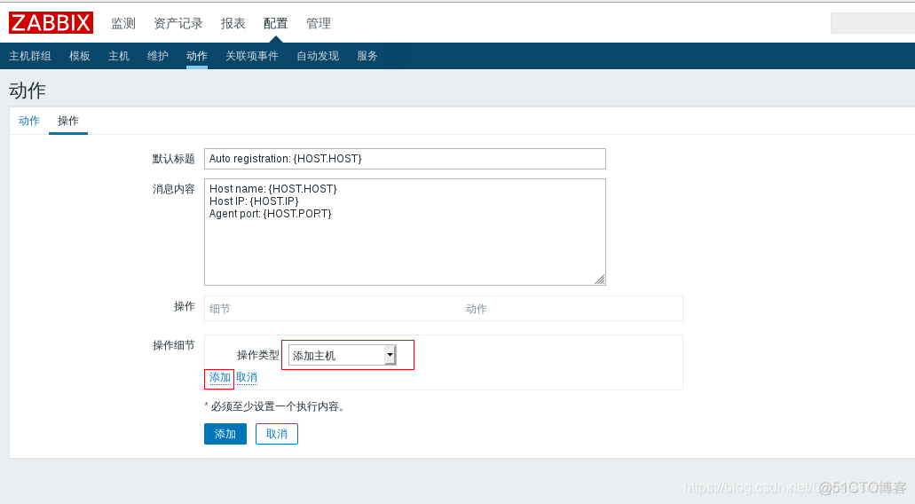 zabbix6容器采集丢失数据 zabbix采集不到数据_zabbix6容器采集丢失数据_75