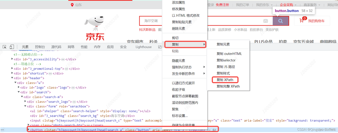 selenium 无头模式报错ERROR_NAME_NOT_RESOLVED selenium无界面模式_python_02