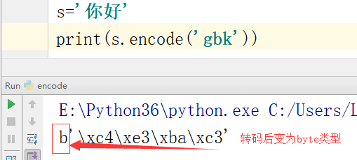 python 字节转换gb代码 python字符转换字节_python_17