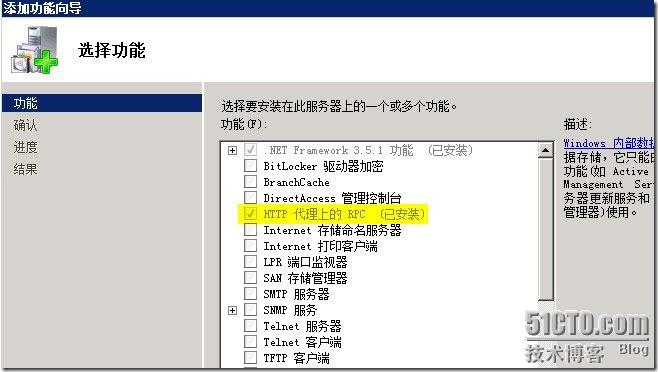 office365 outlook配置exchange activesync outlook2010 exchange配置_Outlook_02