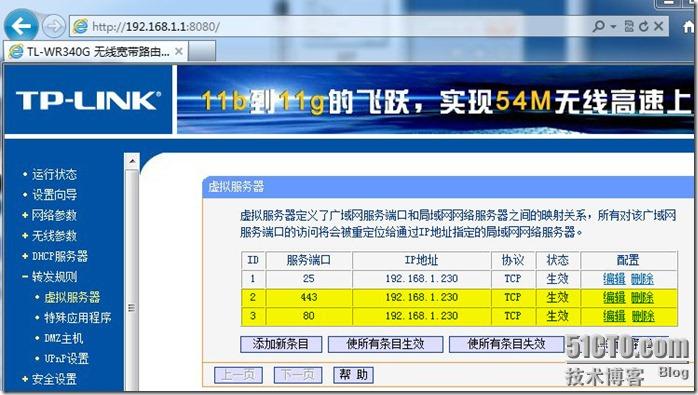 office365 outlook配置exchange activesync outlook2010 exchange配置_Internet_08