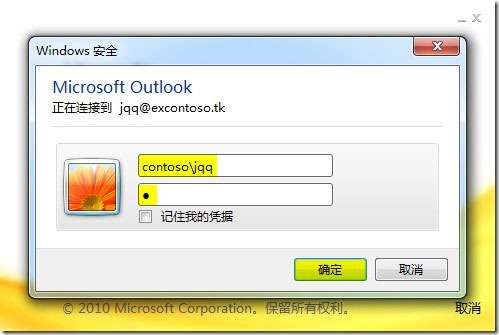 office365 outlook配置exchange activesync outlook2010 exchange配置_数据库_15