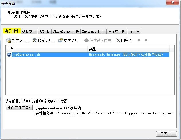 office365 outlook配置exchange activesync outlook2010 exchange配置_服务器_17