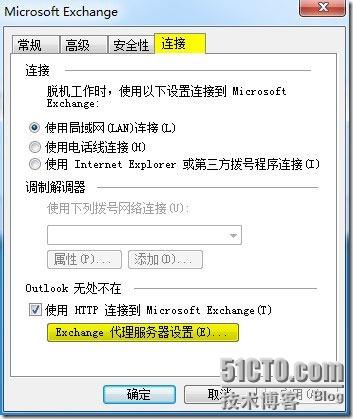 office365 outlook配置exchange activesync outlook2010 exchange配置_服务器_19