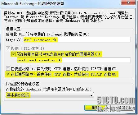 office365 outlook配置exchange activesync outlook2010 exchange配置_数据库_20