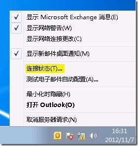 office365 outlook配置exchange activesync outlook2010 exchange配置_Internet_21