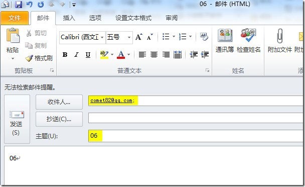 office365 outlook配置exchange activesync outlook2010 exchange配置_数据库_24