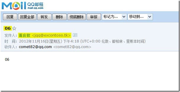 office365 outlook配置exchange activesync outlook2010 exchange配置_数据库_25