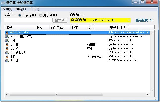 office365 outlook配置exchange activesync outlook2010 exchange配置_服务器_28