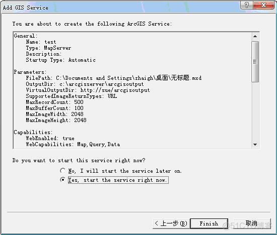 arm 搭建es arm server_Server_22