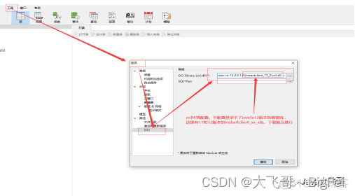 虚拟机centos7安装deb 虚拟机centos7安装Oracle_oracle_10