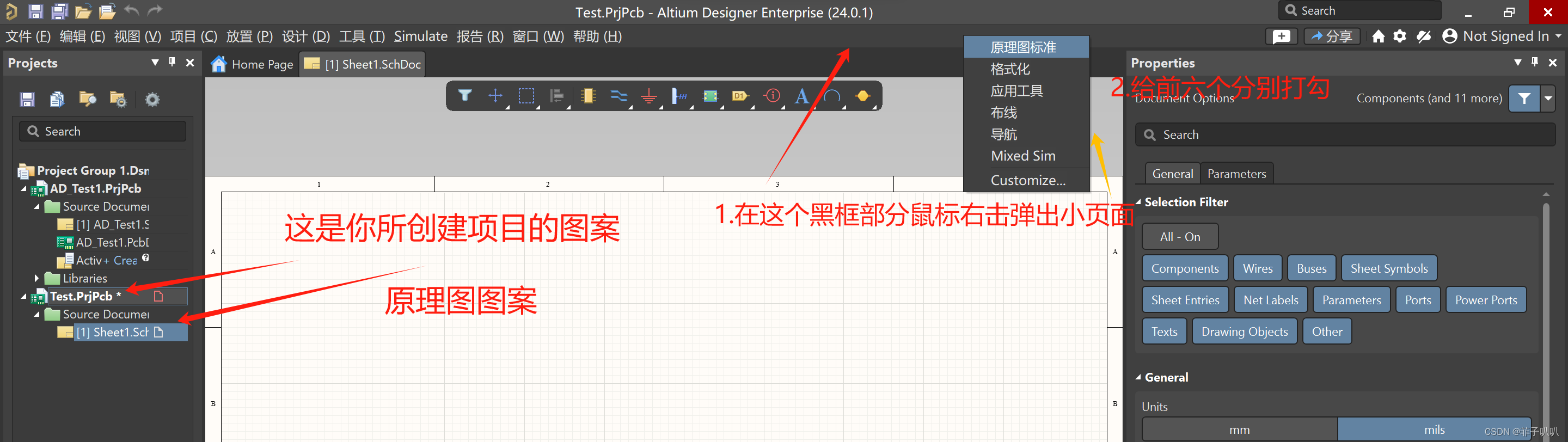 altium designer原理图连线 altium designer09怎么画原理图_自动跳转_06