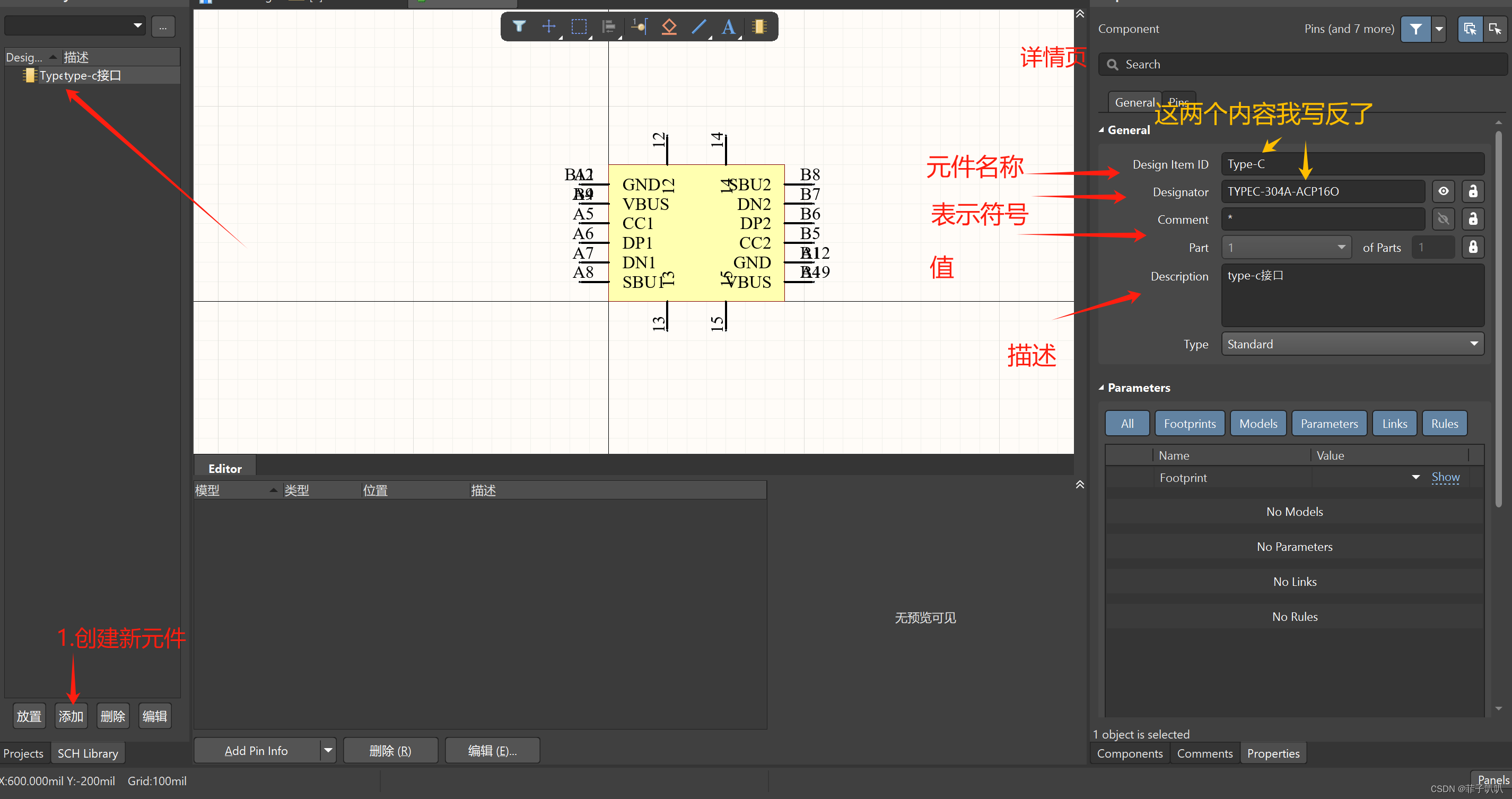 altium designer原理图连线 altium designer09怎么画原理图_右键_20