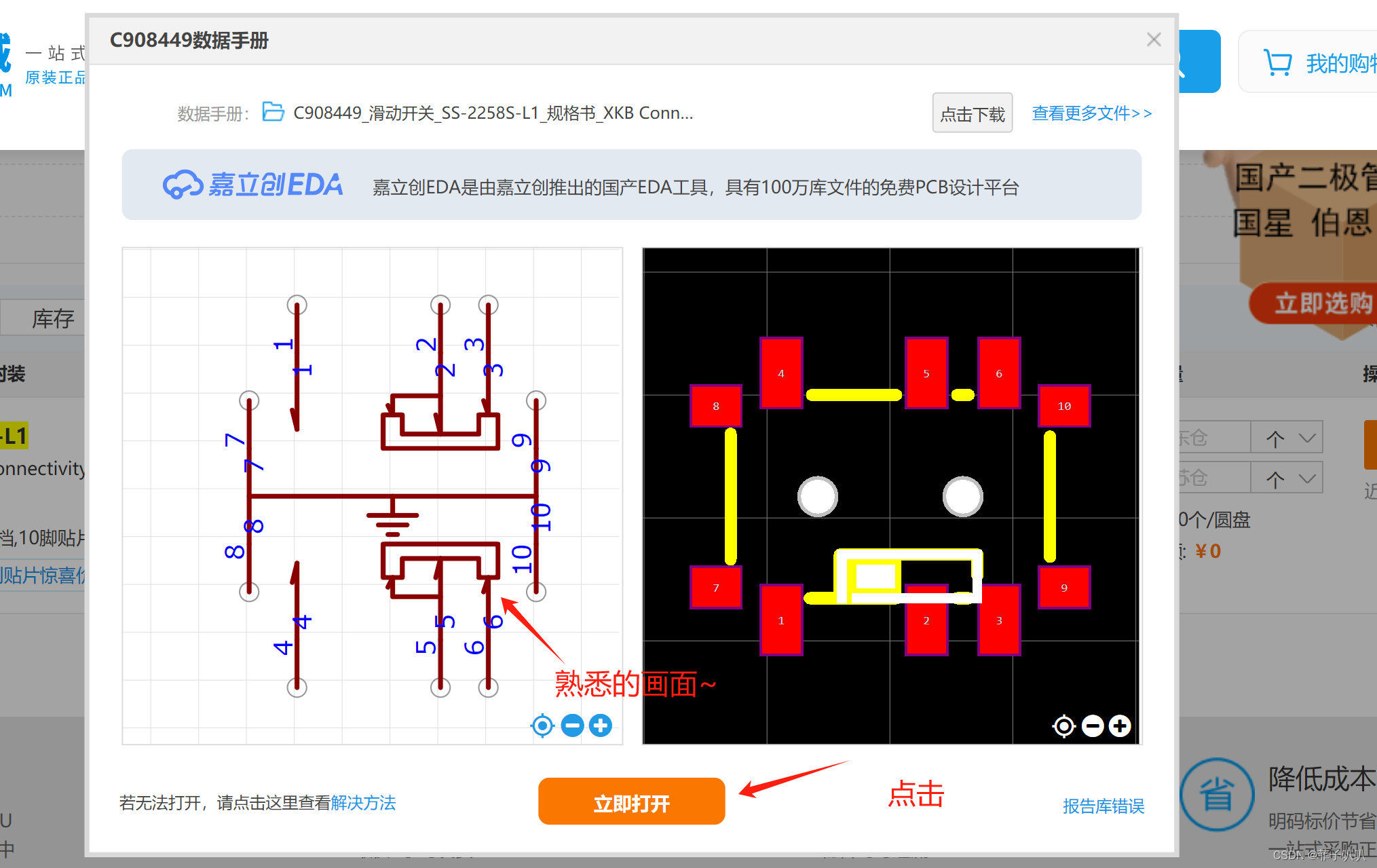 altium designer原理图连线 altium designer09怎么画原理图_经验分享_35