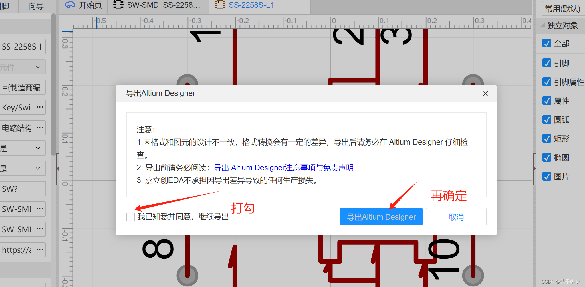 altium designer原理图连线 altium designer09怎么画原理图_原理图_36