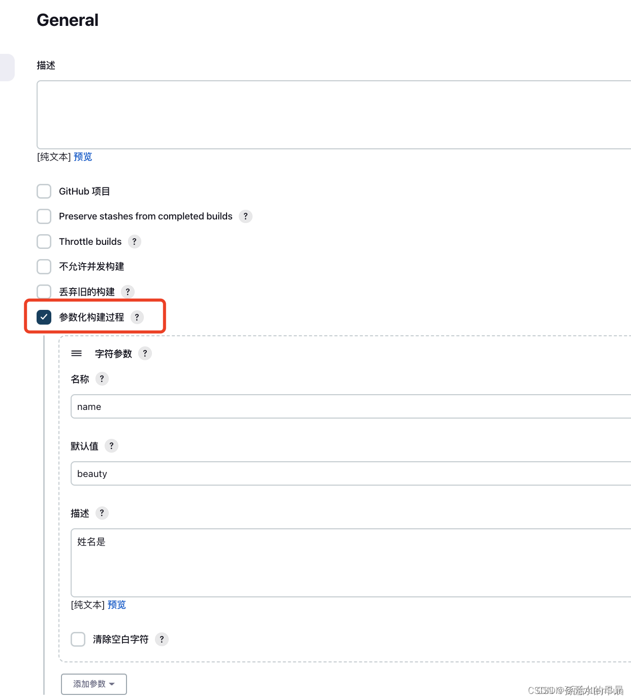 jenkins流水线并行触发多个子任务获取结果 jenkins 流水线 语法_git_20