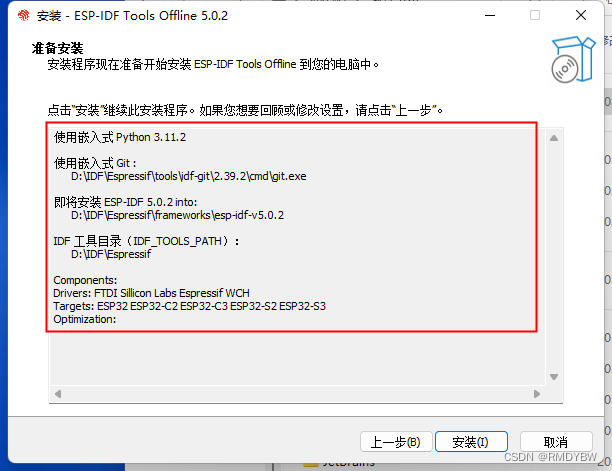 查看esp32内存 esp32 rom大小_Windows_11