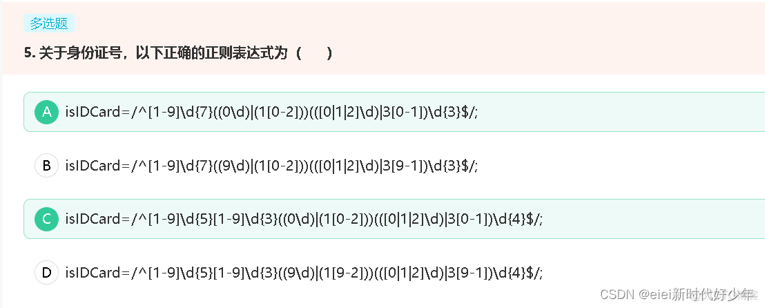 implementation同时引用多个 多个引用如何加标点_ecmascript_12