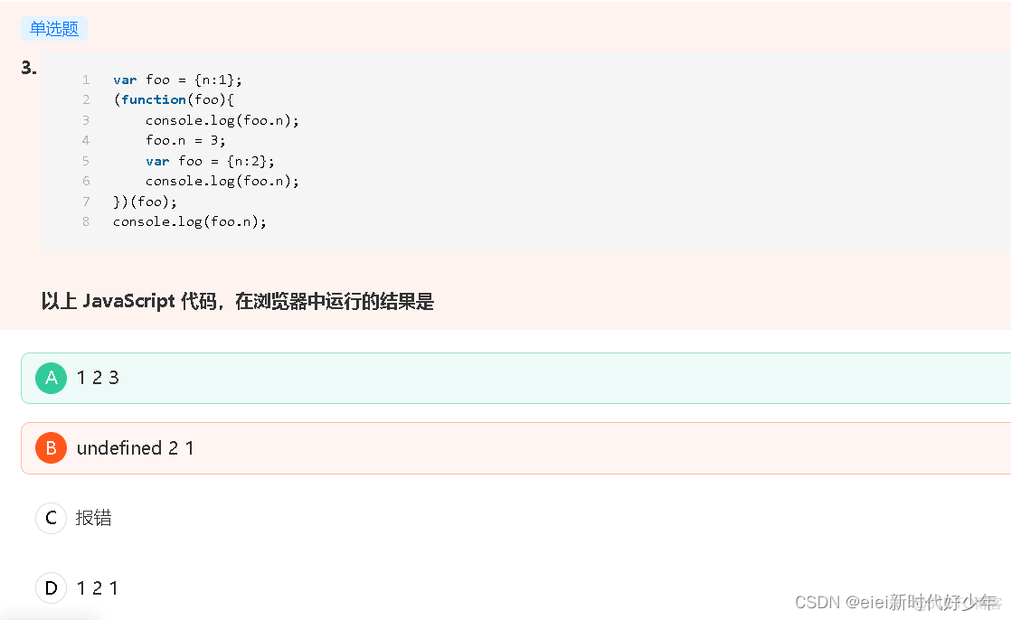 implementation同时引用多个 多个引用如何加标点_原型对象_75