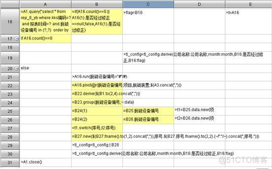 hologres 行列转换 如何进行行列转换_报表工具_06