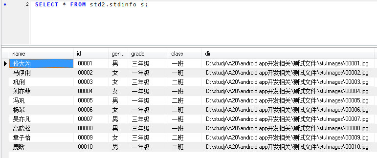 易语言 mysql select 易语言 mysql 中文表名_数据库_05