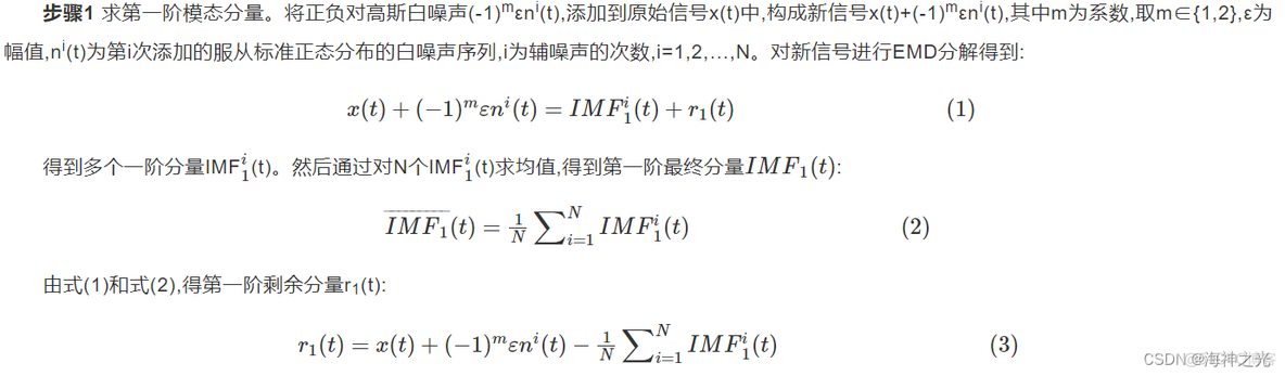 emd去噪对于fxdecon去噪的优势 emd去噪程序_matlab