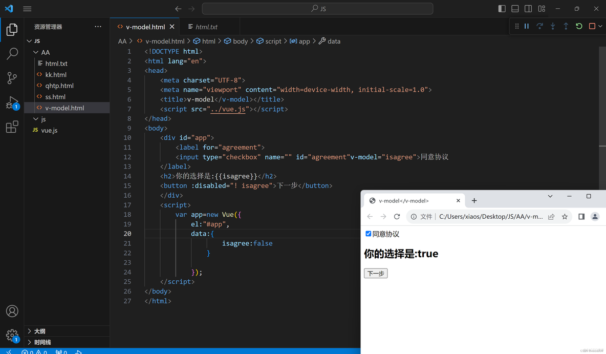 javascript期末大作业心得体会 javascript课程心得体会_Vue_07