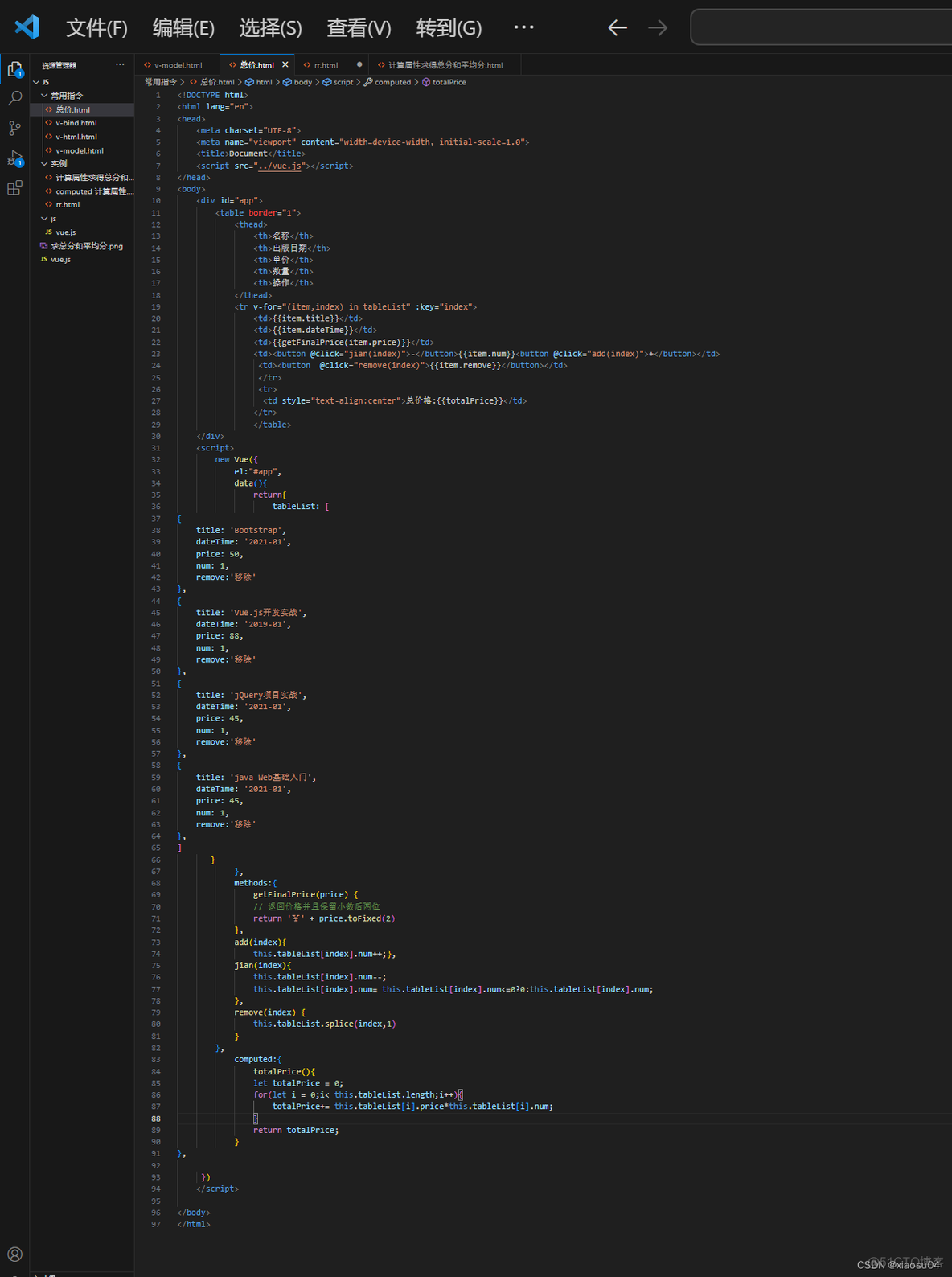 javascript期末大作业心得体会 javascript课程心得体会_开发语言_08