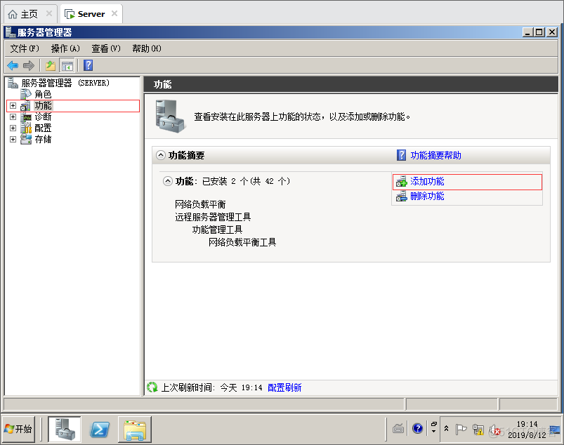 windows server2008 R2 ios下载 windowsserver2008版本_运维_06