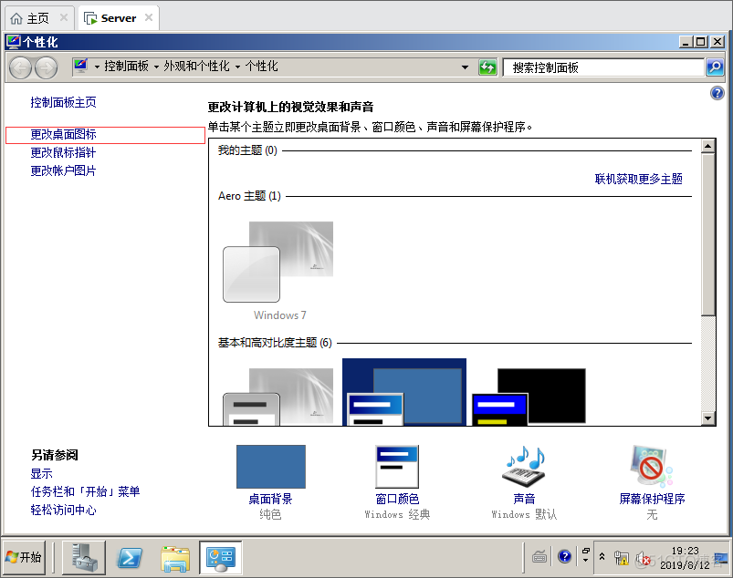 windows server2008 R2 ios下载 windowsserver2008版本_服务器管理_11