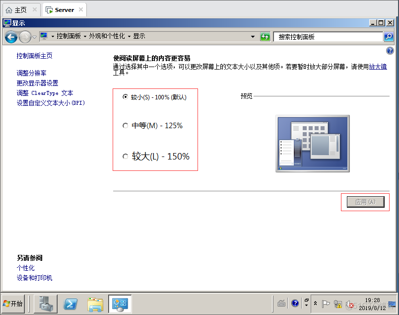 windows server2008 R2 ios下载 windowsserver2008版本_服务器管理_14