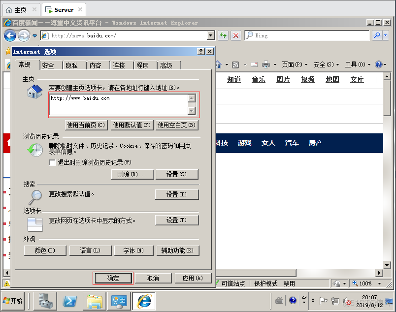 windows server2008 R2 ios下载 windowsserver2008版本_隐藏文件_22