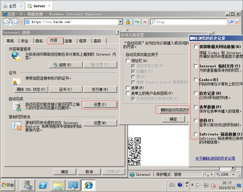 windows server2008 R2 ios下载 windowsserver2008版本_操作系统_24