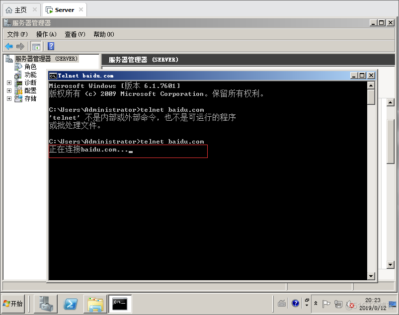 windows server2008 R2 ios下载 windowsserver2008版本_运维_28