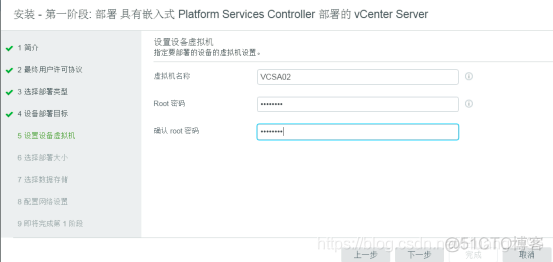 vc 如何部署ovf 部署vcenter server_SQL_09