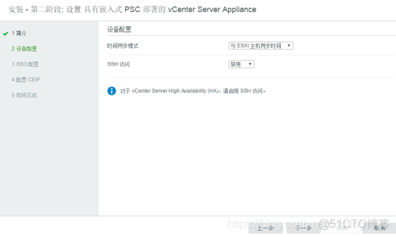 vc 如何部署ovf 部署vcenter server_vc 如何部署ovf_17