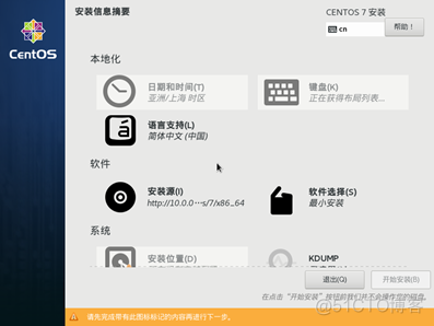 centos无人值守安装 centos7无人值守_操作系统_21