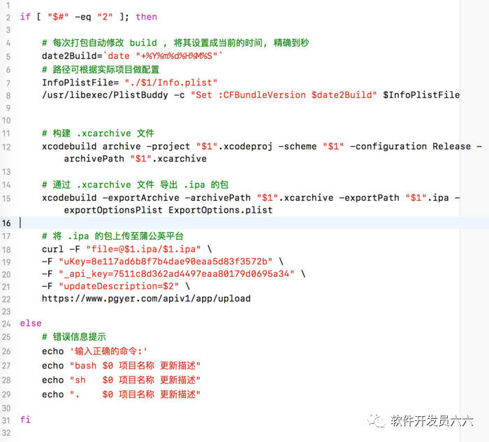 iOS打包的会跑到debug嘛 ios打包软件_iOS初级